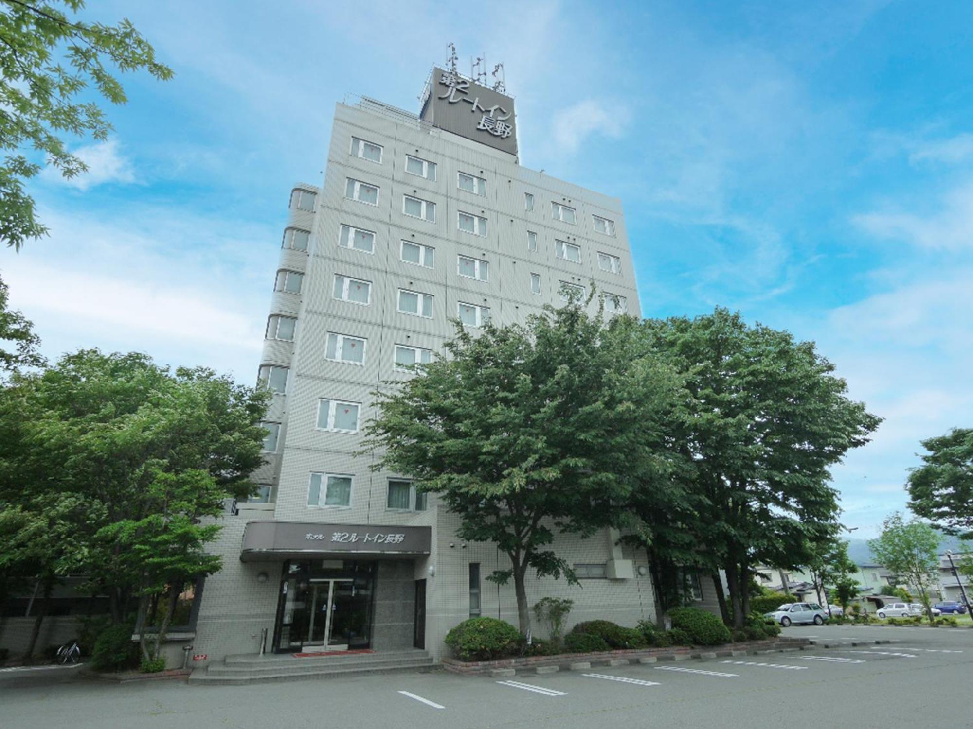 ホテル ホテルルートイン第2長野 長野市